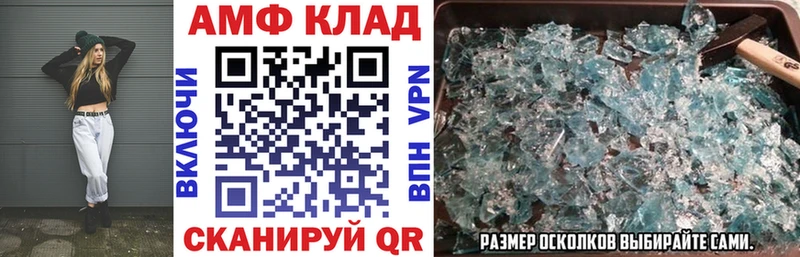 купить закладку  Отрадный  АМФ Розовый 
