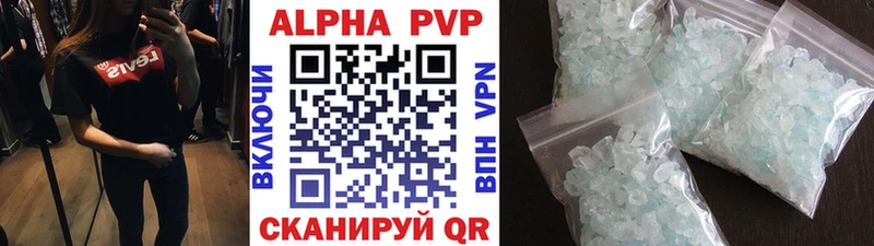 Альфа ПВП Crystall  Отрадный 