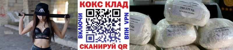 наркошоп  Отрадный  COCAIN Эквадор 
