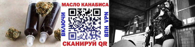ТГК THC oil  наркотики  Отрадный 